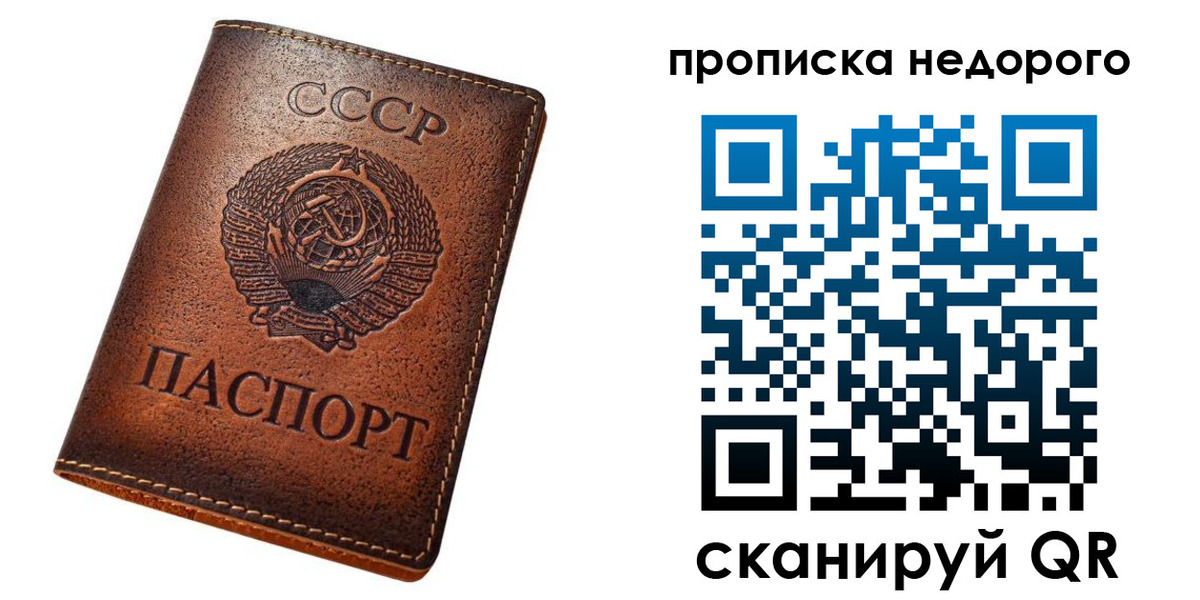 прописка для школы в Сочи