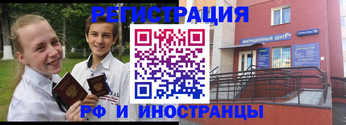 временная регистрация 2025 в Сочи