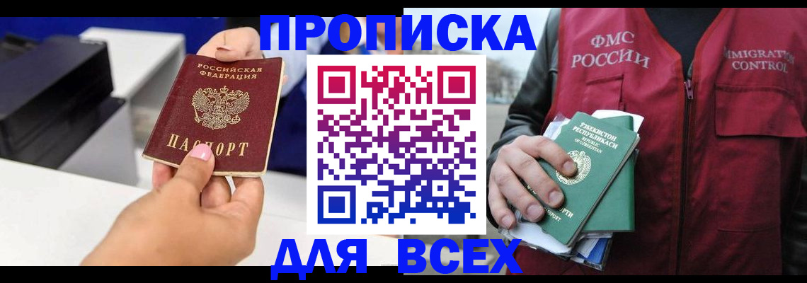 форма 3 в Сочи