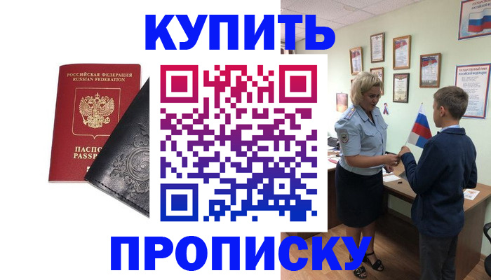 регистрация в Сочи